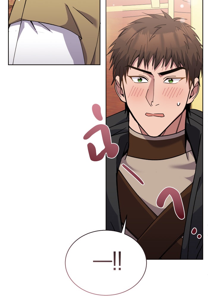 จานนี้เพื่อนาย - หน้า 41