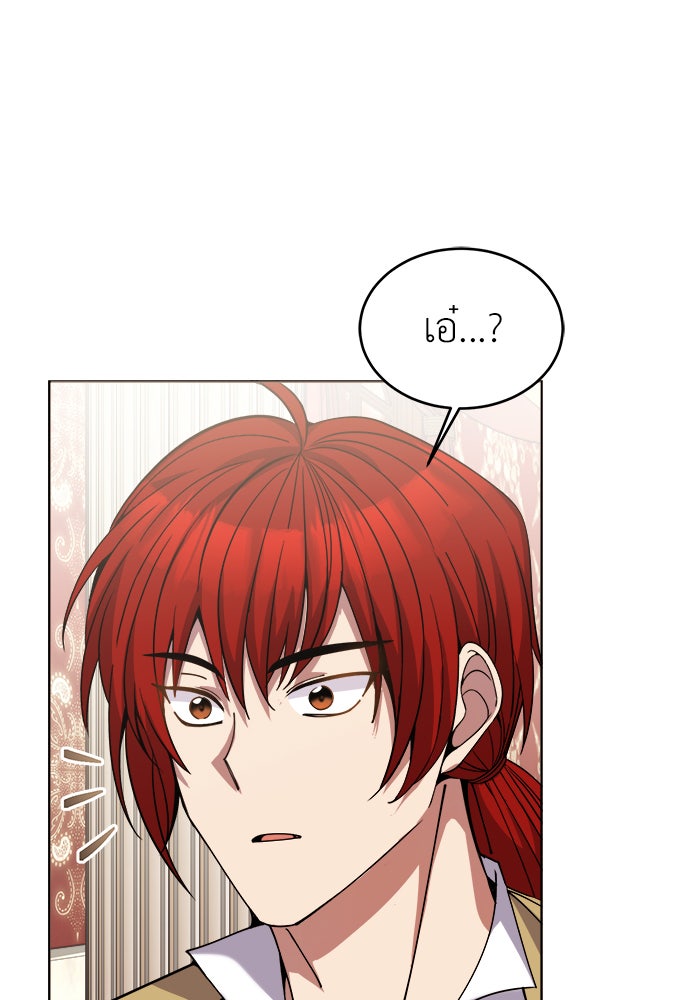 จานนี้เพื่อนาย - หน้า 44