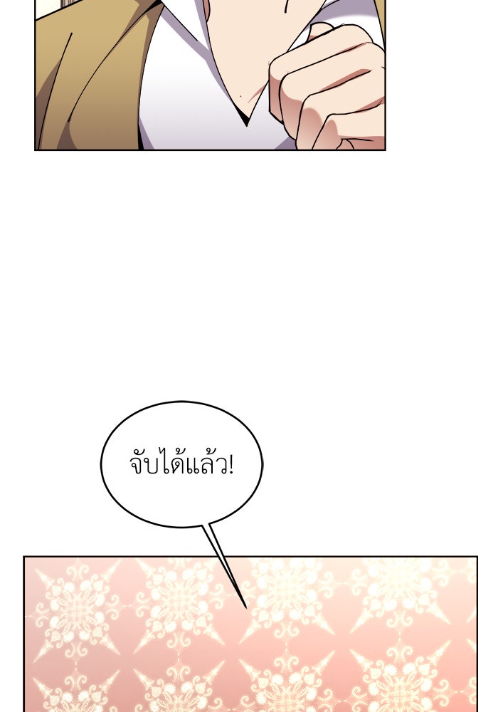 จานนี้เพื่อนาย - หน้า 45