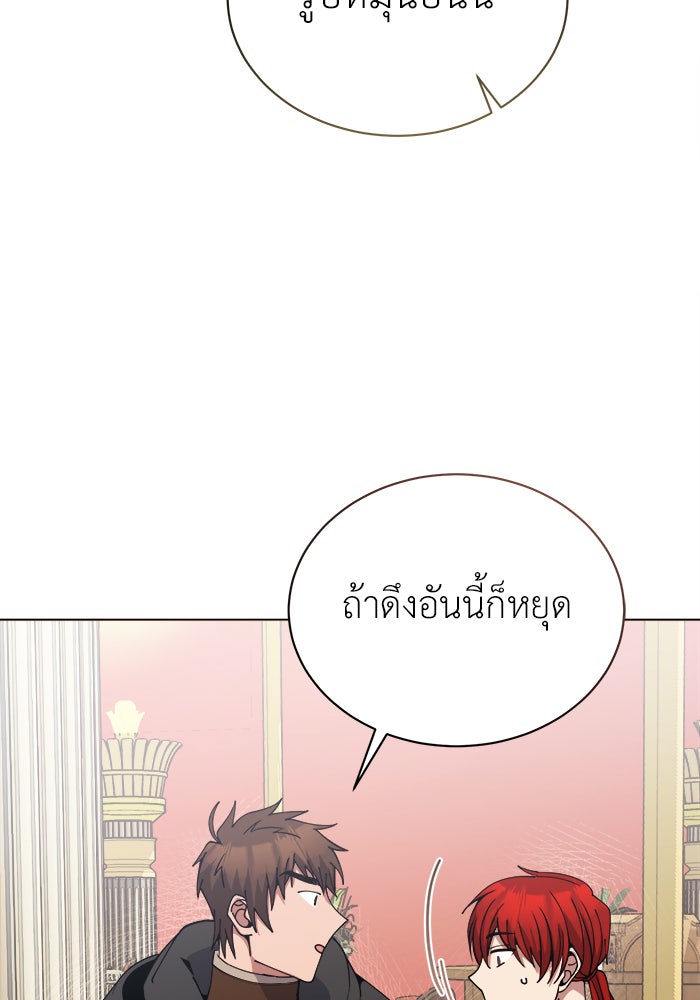จานนี้เพื่อนาย - หน้า 52