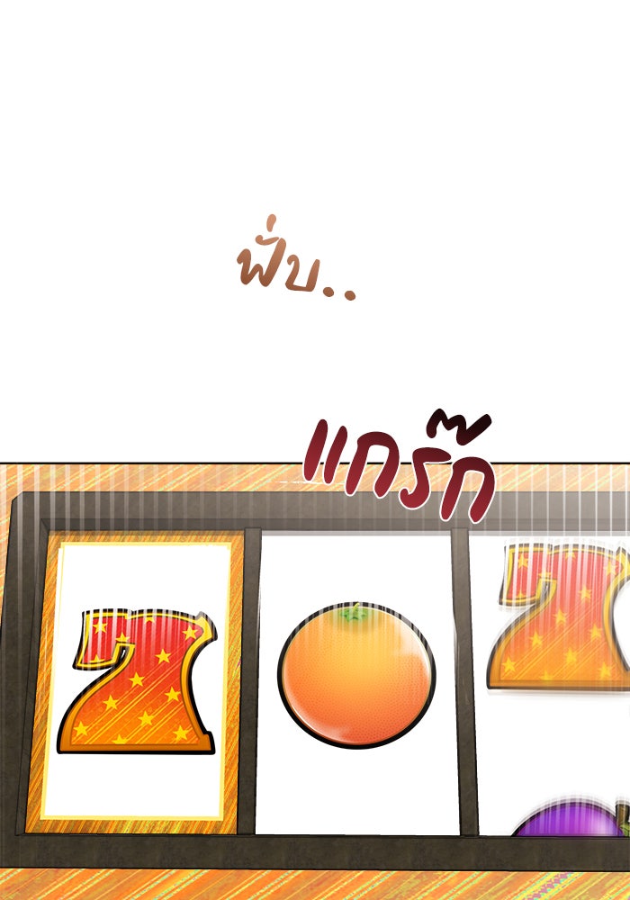 จานนี้เพื่อนาย - หน้า 70