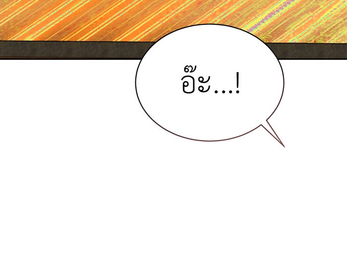 จานนี้เพื่อนาย - หน้า 71