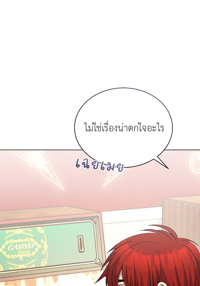 จานนี้เพื่อนาย - หน้า 72
