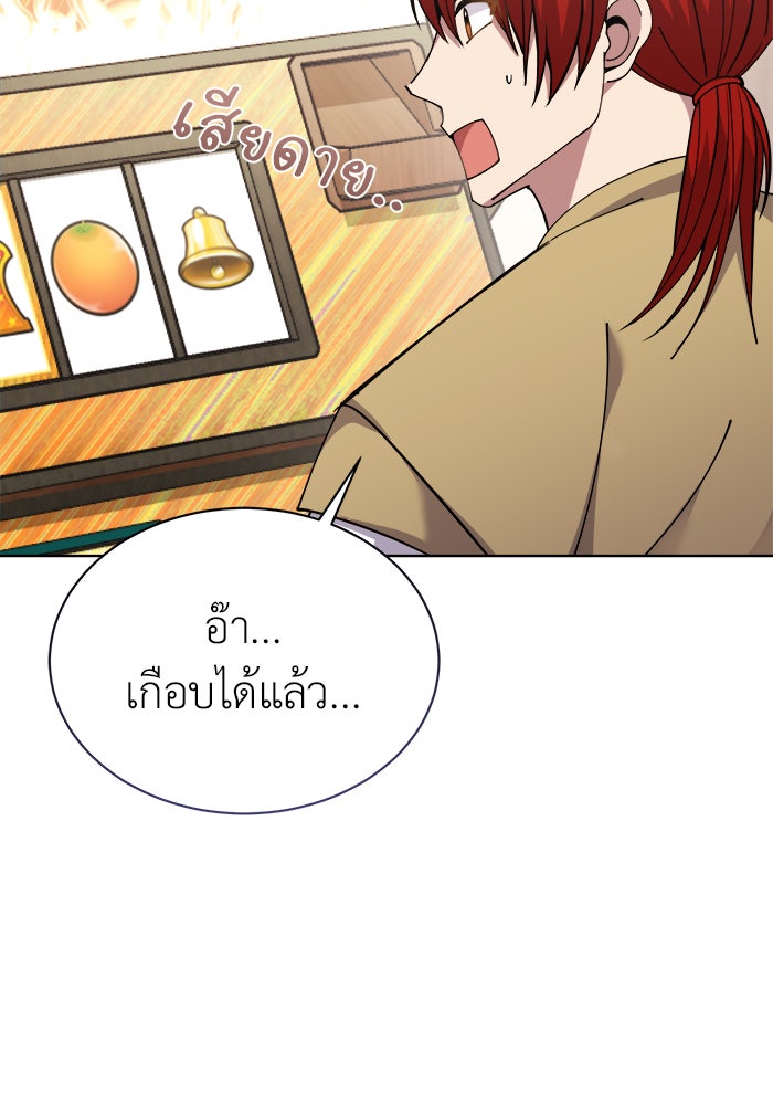 จานนี้เพื่อนาย - หน้า 73