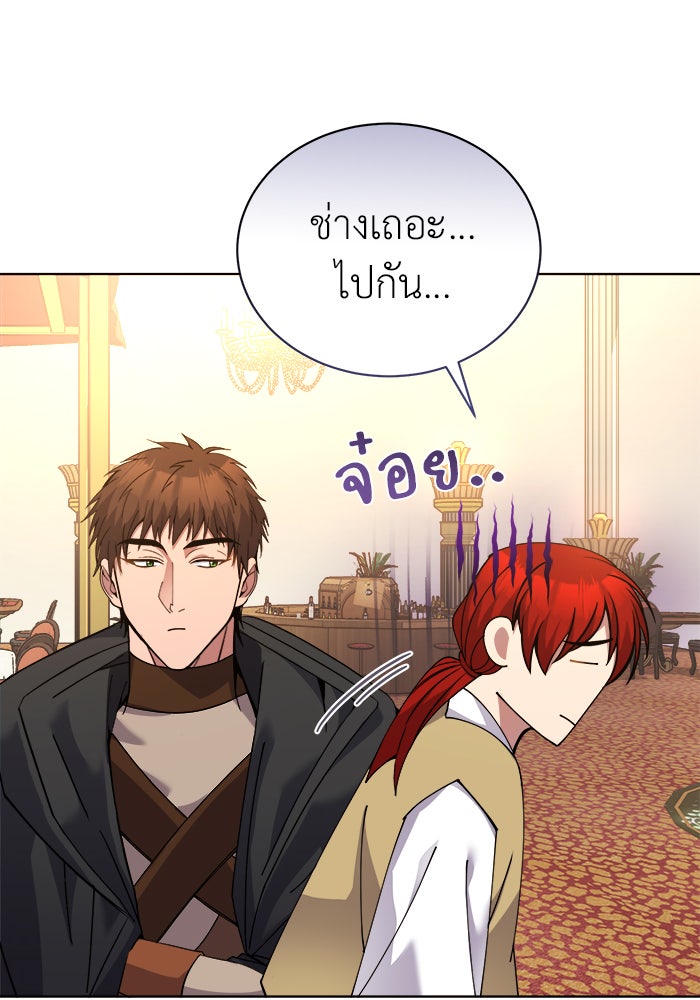 จานนี้เพื่อนาย - หน้า 74