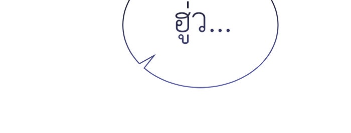 จานนี้เพื่อนาย - หน้า 79