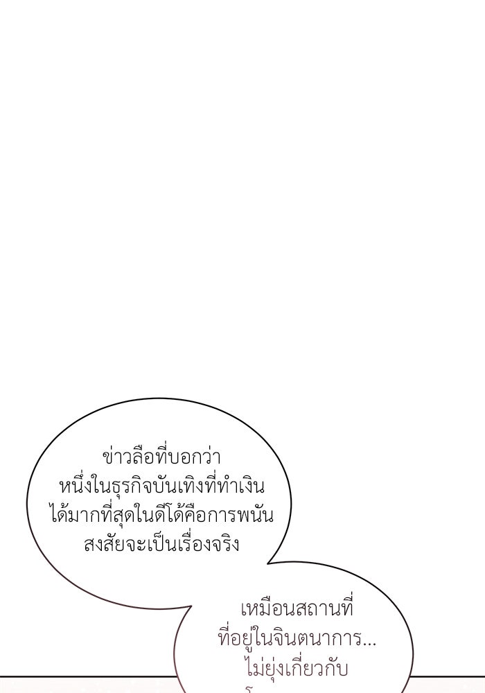 จานนี้เพื่อนาย - หน้า 8