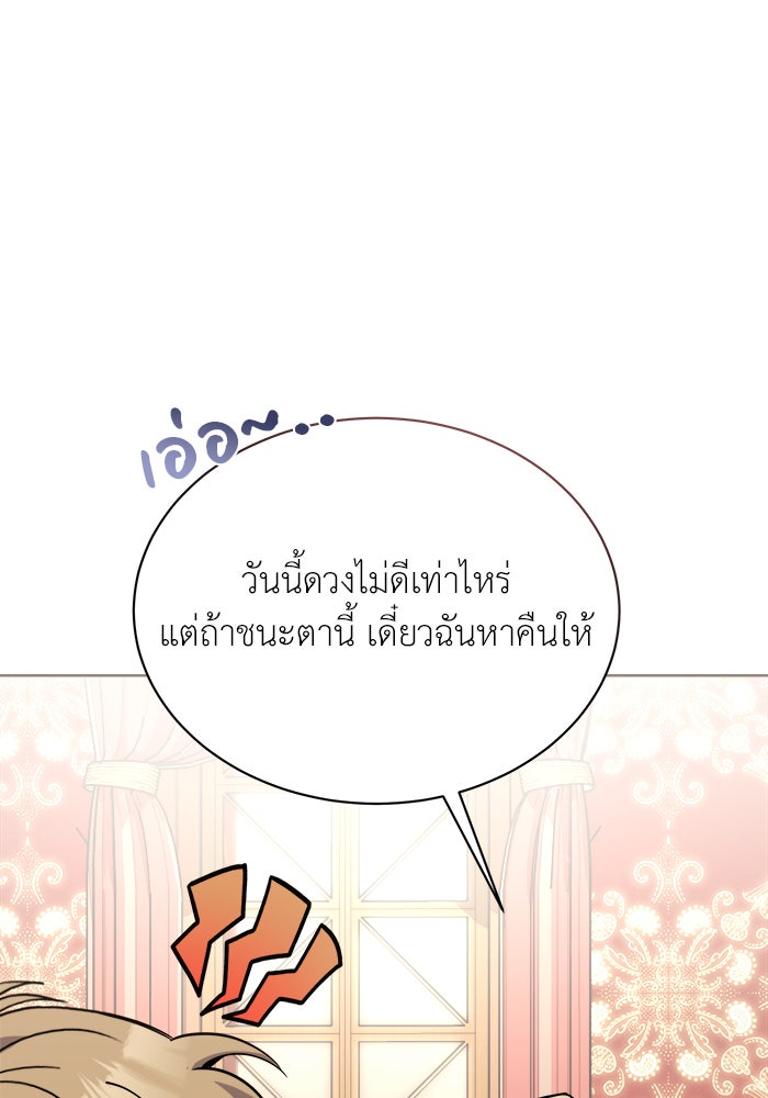 จานนี้เพื่อนาย - หน้า 83