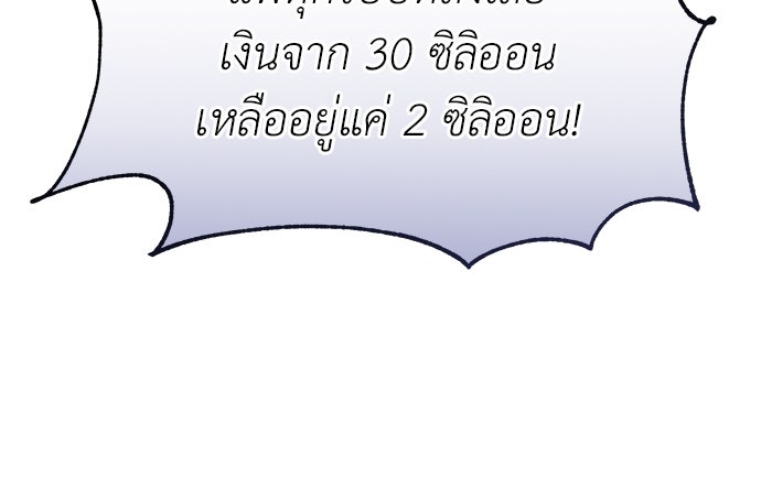 จานนี้เพื่อนาย - หน้า 85