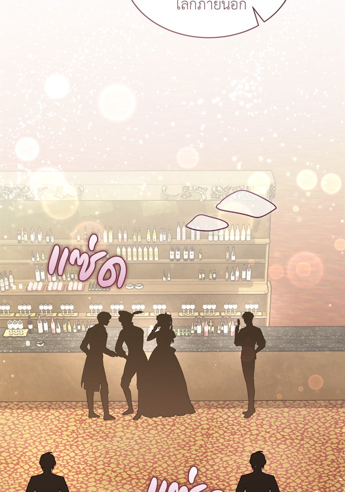 จานนี้เพื่อนาย - หน้า 9
