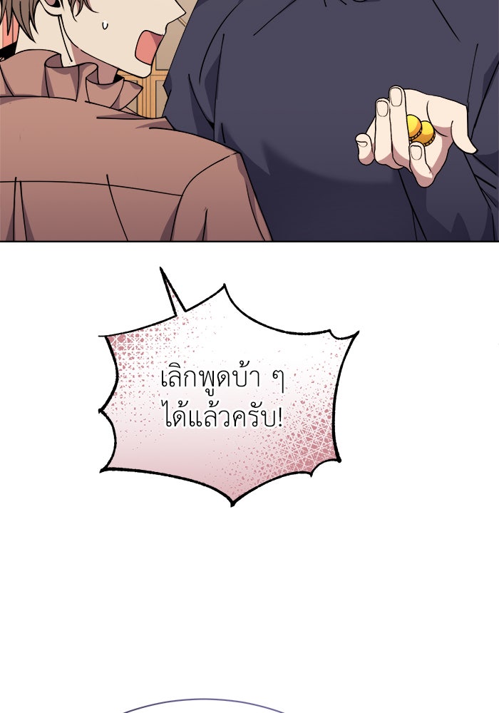 จานนี้เพื่อนาย - หน้า 97