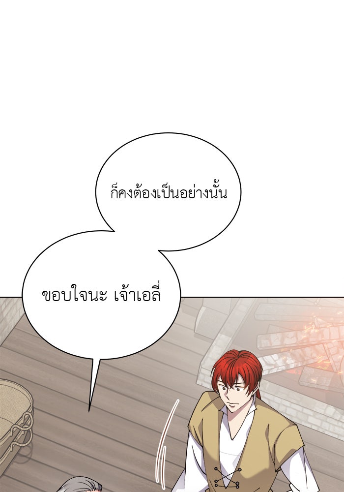 จานนี้เพื่อนาย - หน้า 10