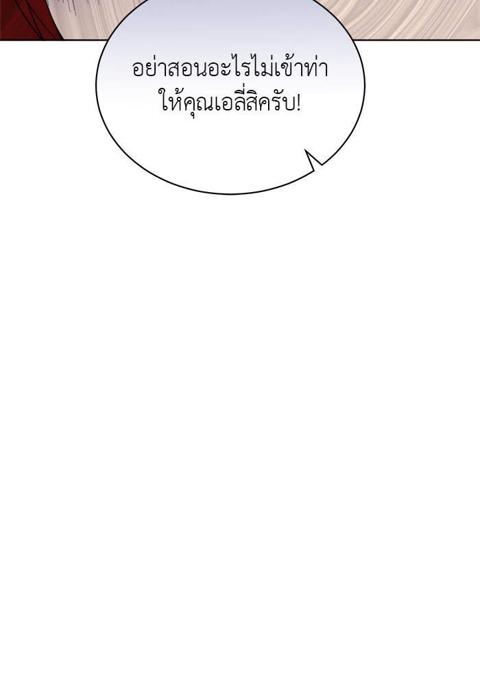 จานนี้เพื่อนาย - หน้า 102