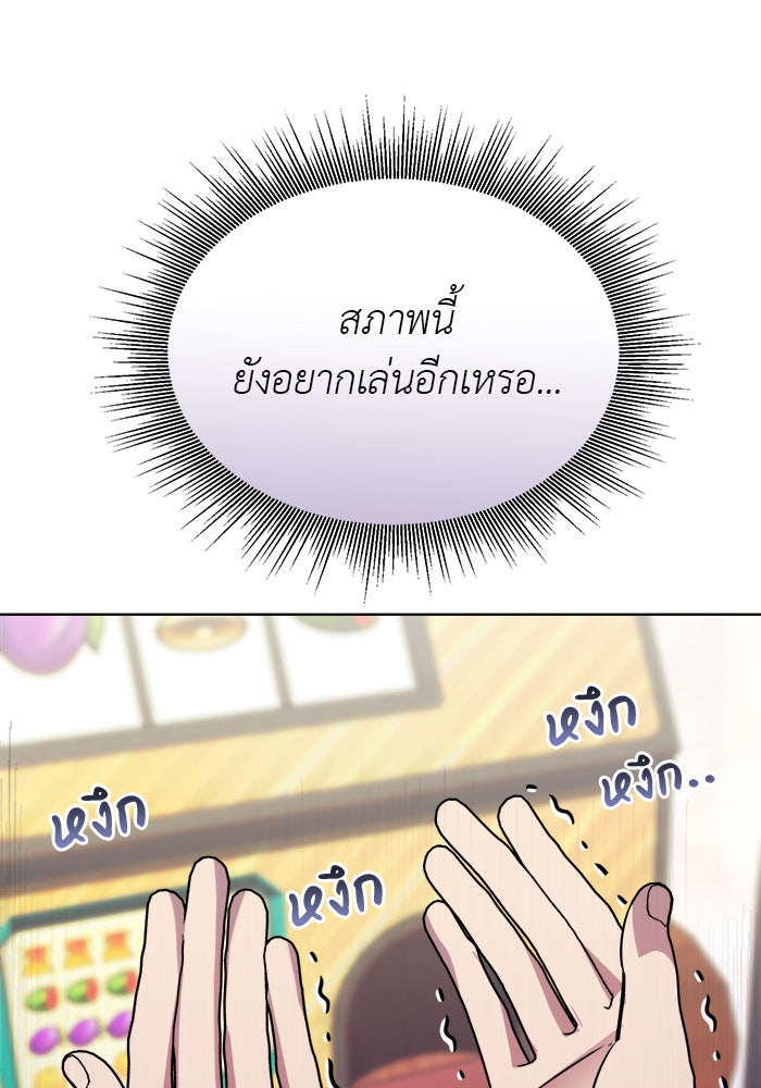 จานนี้เพื่อนาย - หน้า 103