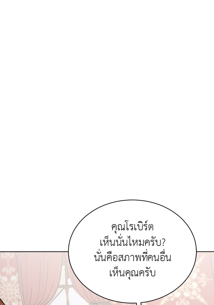 จานนี้เพื่อนาย - หน้า 112