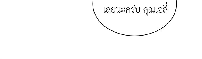 จานนี้เพื่อนาย - หน้า 12
