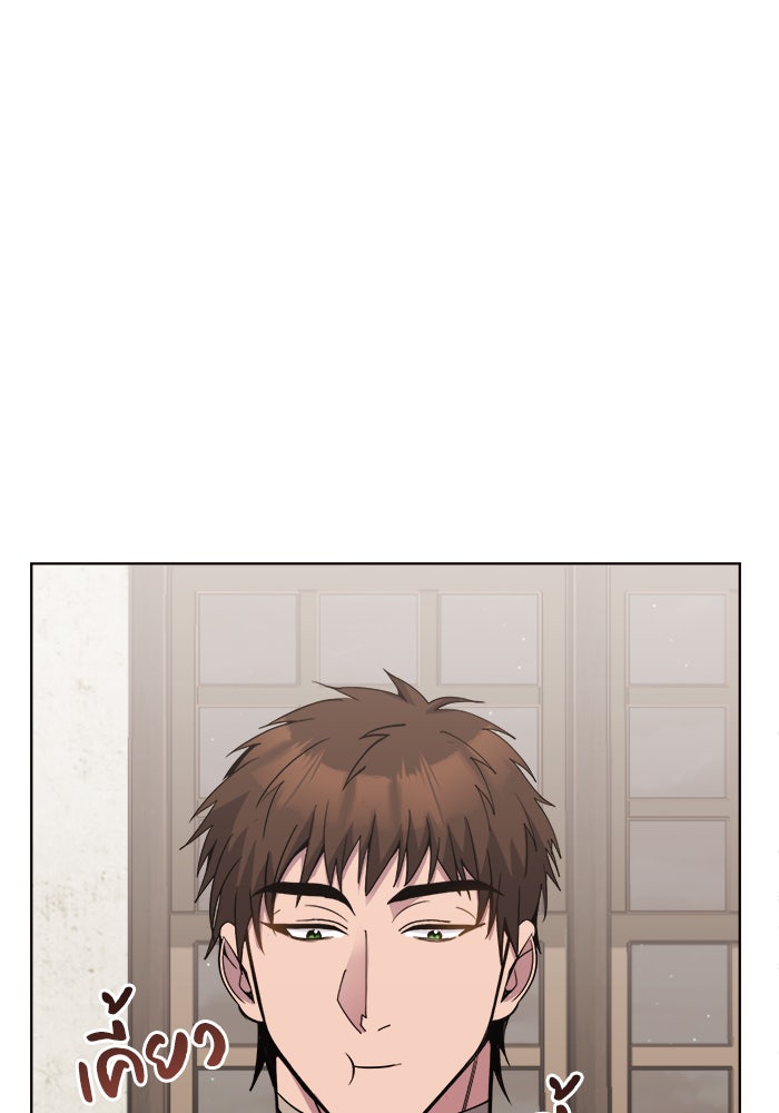 จานนี้เพื่อนาย - หน้า 19