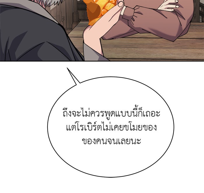 จานนี้เพื่อนาย - หน้า 22