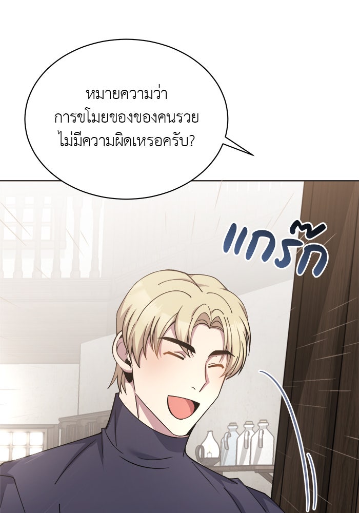 จานนี้เพื่อนาย - หน้า 23