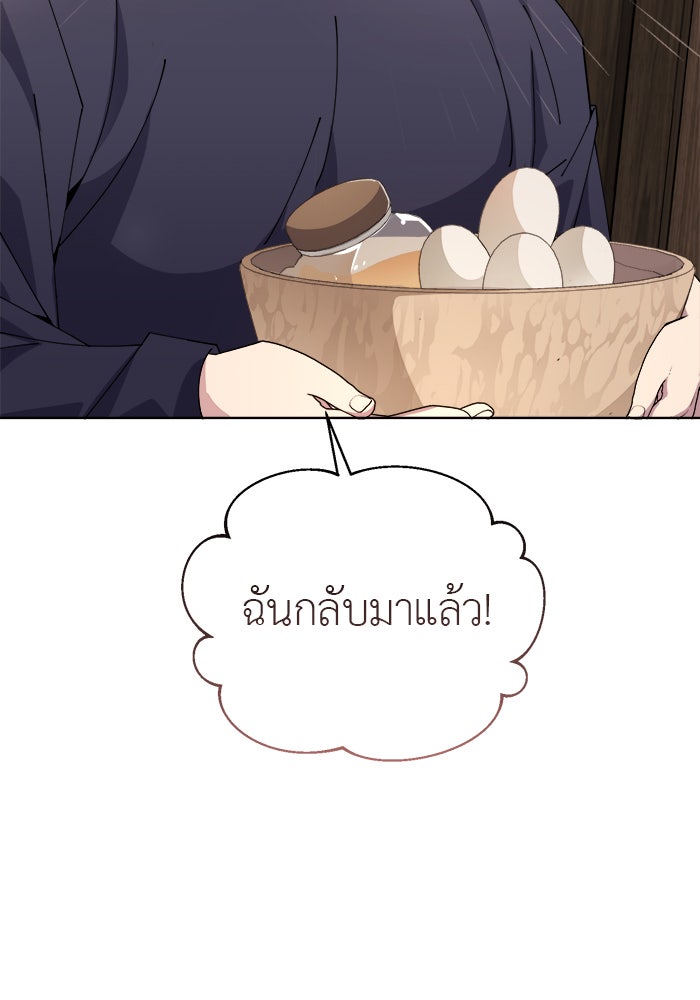 จานนี้เพื่อนาย - หน้า 24
