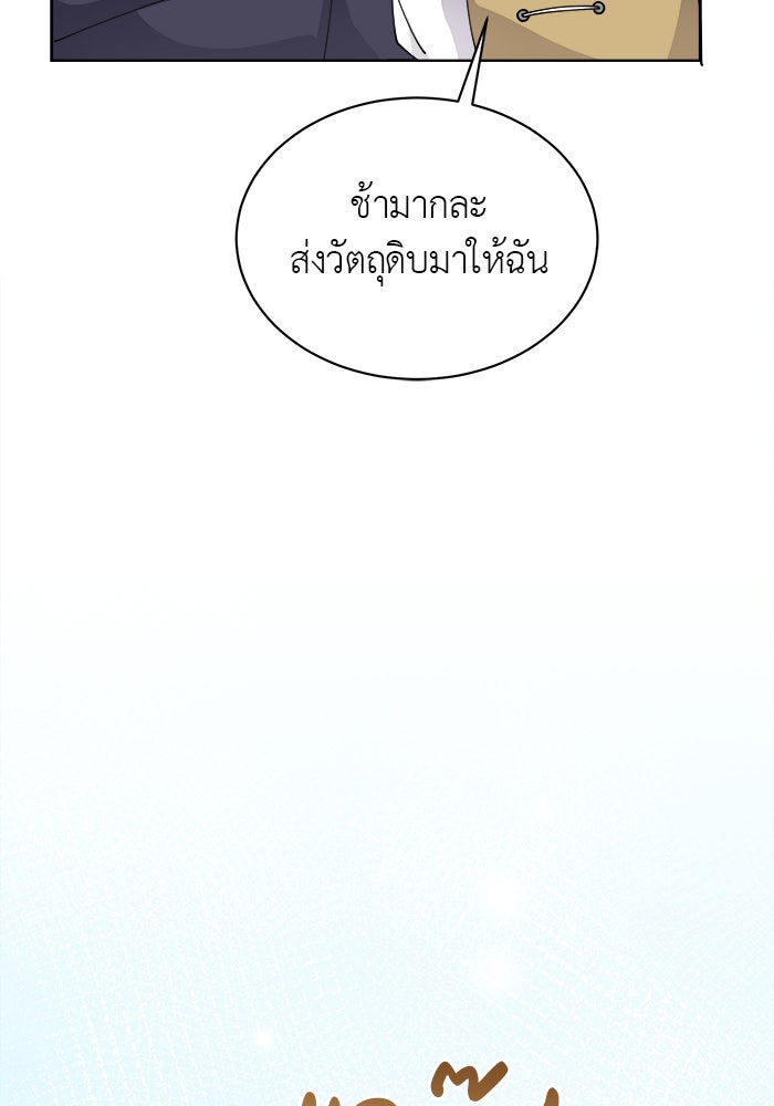 จานนี้เพื่อนาย - หน้า 28