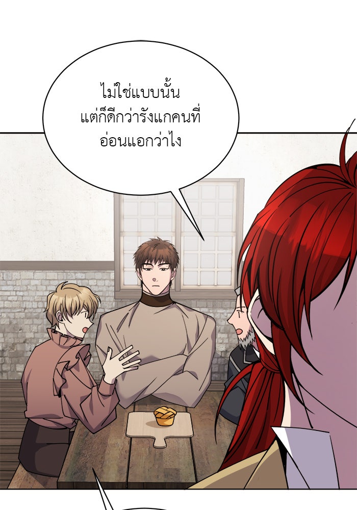 จานนี้เพื่อนาย - หน้า 32