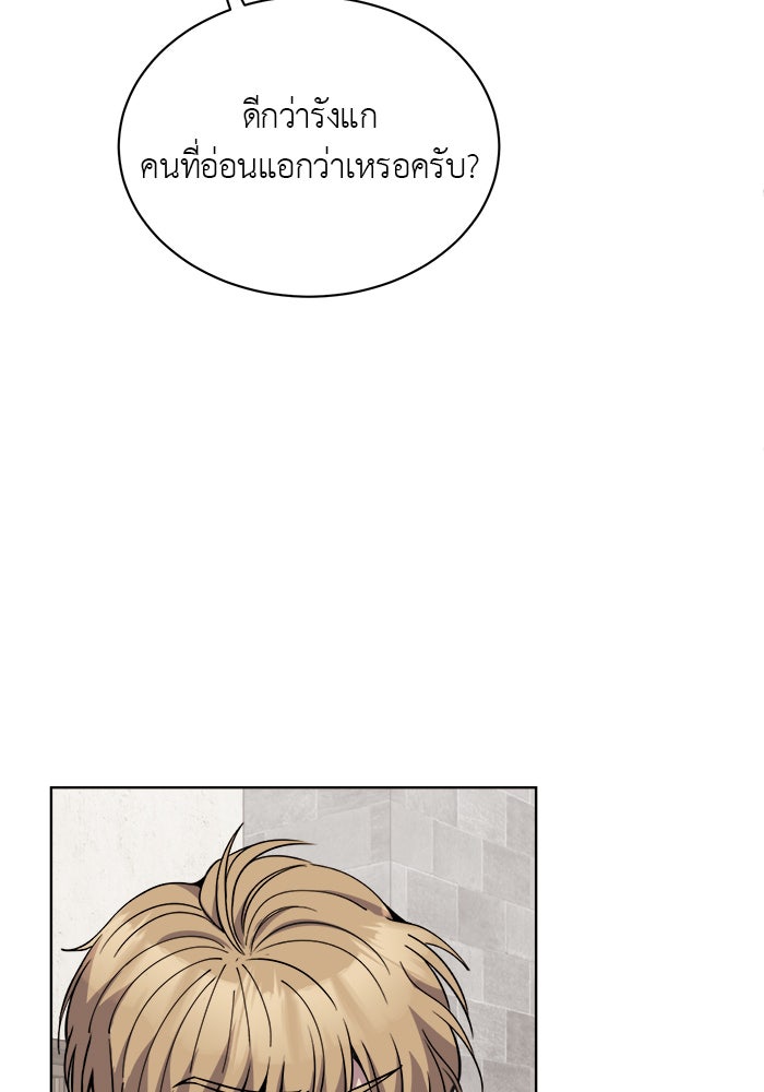 จานนี้เพื่อนาย - หน้า 33