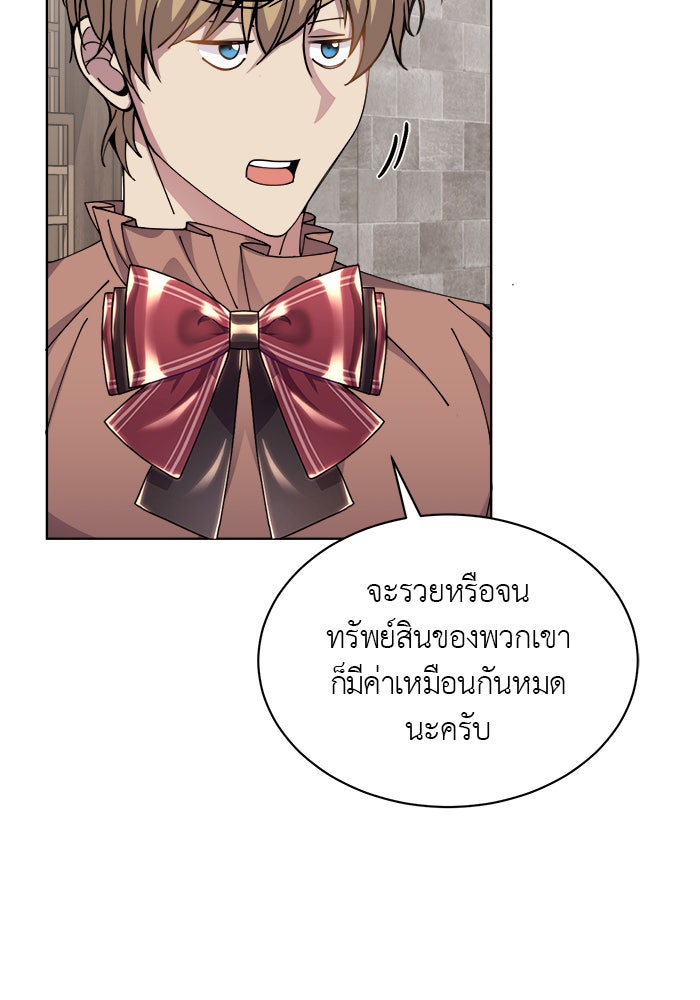 จานนี้เพื่อนาย - หน้า 34