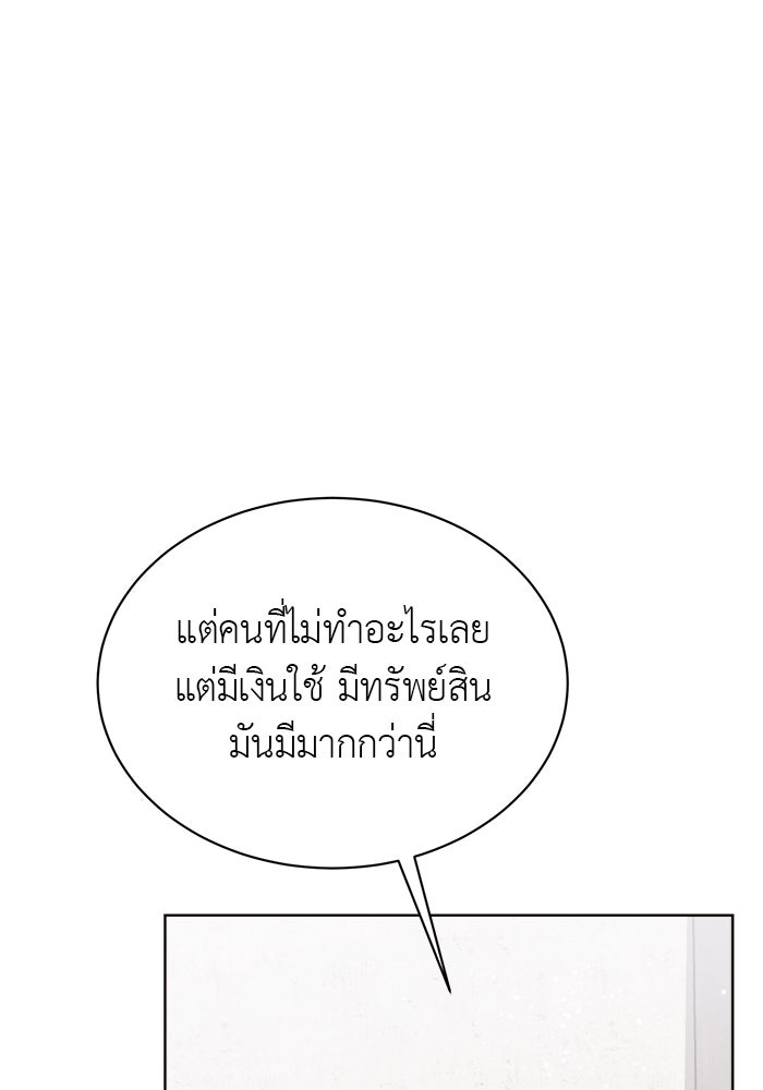จานนี้เพื่อนาย - หน้า 35