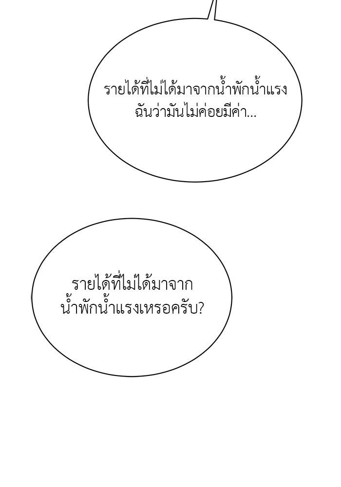 จานนี้เพื่อนาย - หน้า 37