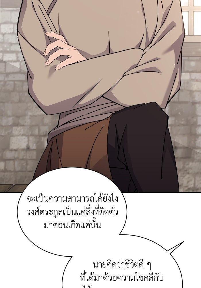 จานนี้เพื่อนาย - หน้า 40