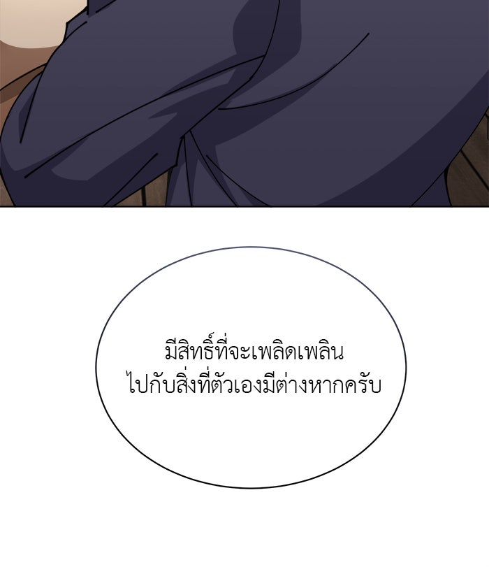 จานนี้เพื่อนาย - หน้า 48