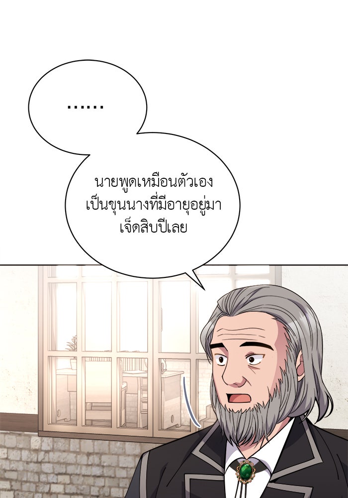 จานนี้เพื่อนาย - หน้า 49