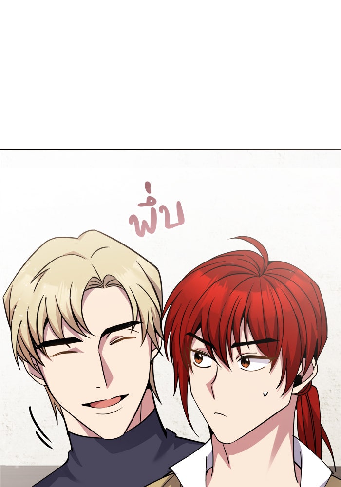 จานนี้เพื่อนาย - หน้า 57