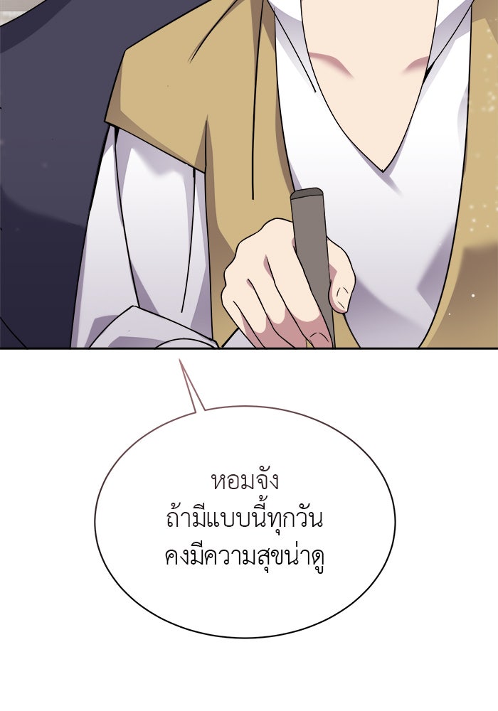 จานนี้เพื่อนาย - หน้า 58
