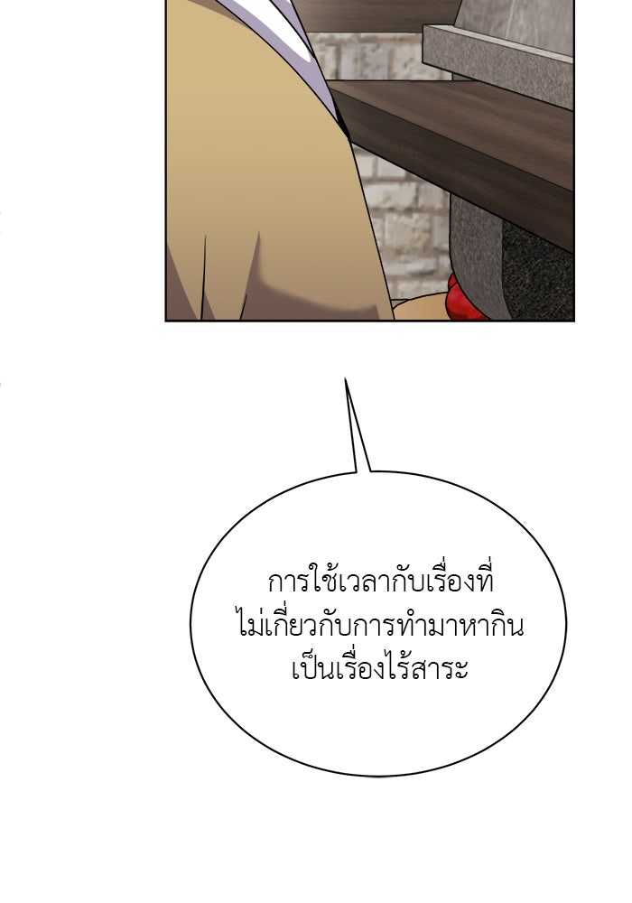 จานนี้เพื่อนาย - หน้า 63