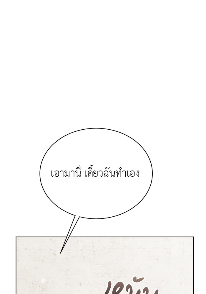 จานนี้เพื่อนาย - หน้า 67