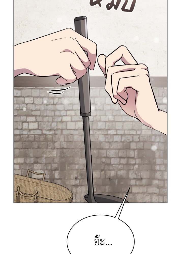 จานนี้เพื่อนาย - หน้า 68
