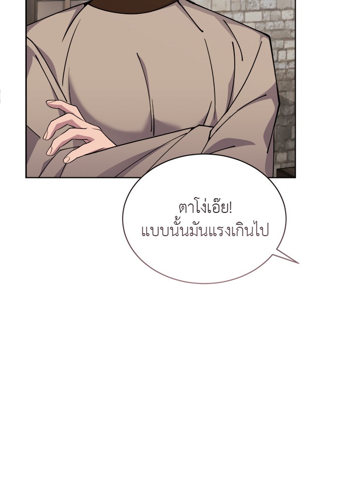 จานนี้เพื่อนาย - หน้า 73