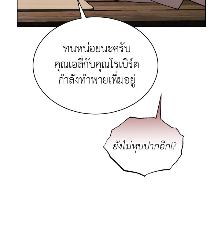 จานนี้เพื่อนาย - หน้า 75