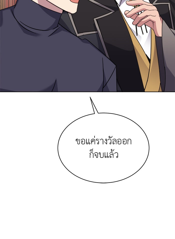 จานนี้เพื่อนาย - หน้า 83