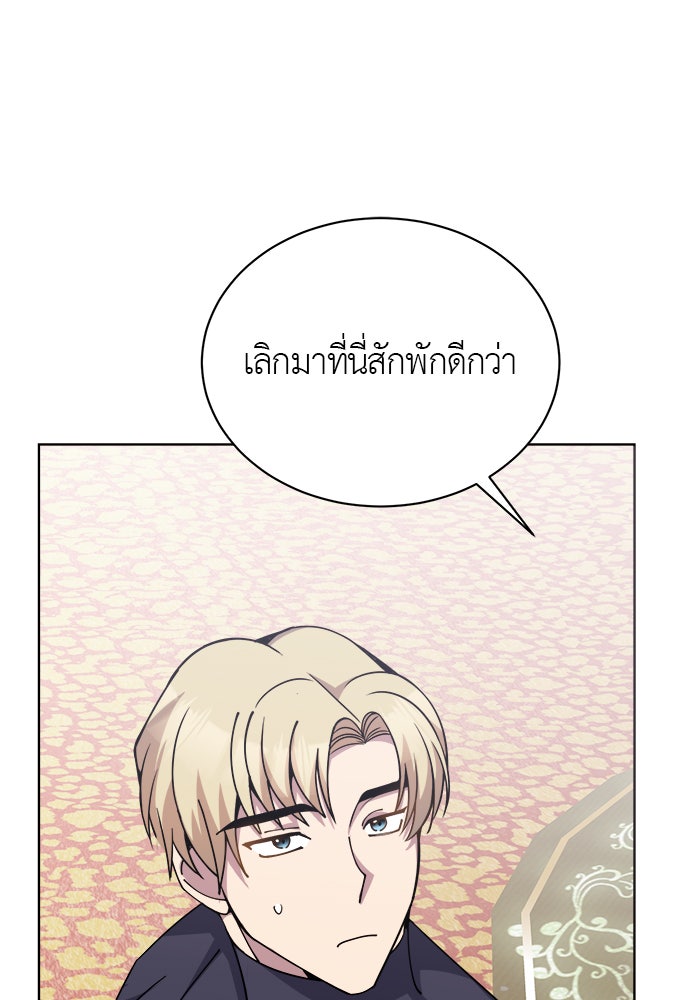 จานนี้เพื่อนาย - หน้า 84