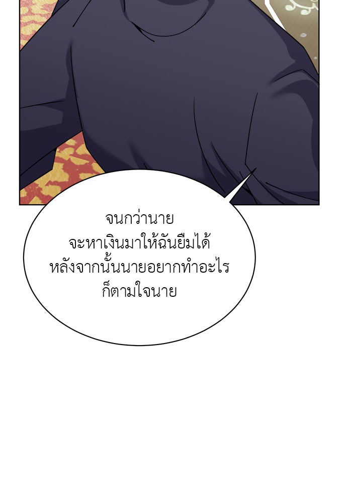 จานนี้เพื่อนาย - หน้า 85