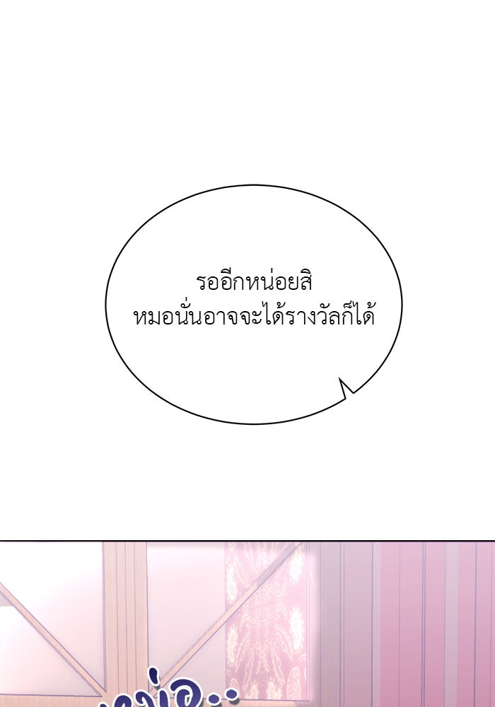 จานนี้เพื่อนาย - หน้า 89