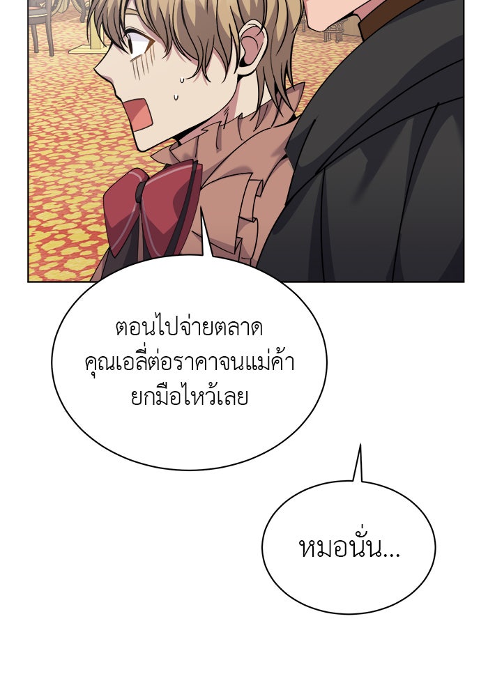 จานนี้เพื่อนาย - หน้า 95