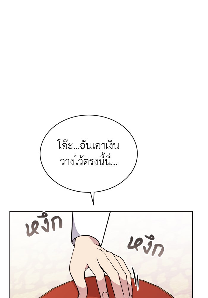 จานนี้เพื่อนาย - หน้า 96
