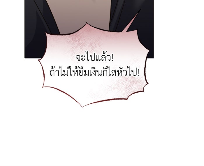 จานนี้เพื่อนาย - หน้า 116