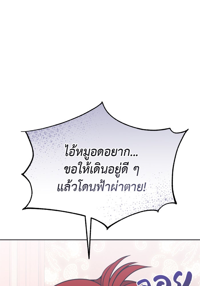 จานนี้เพื่อนาย - หน้า 129