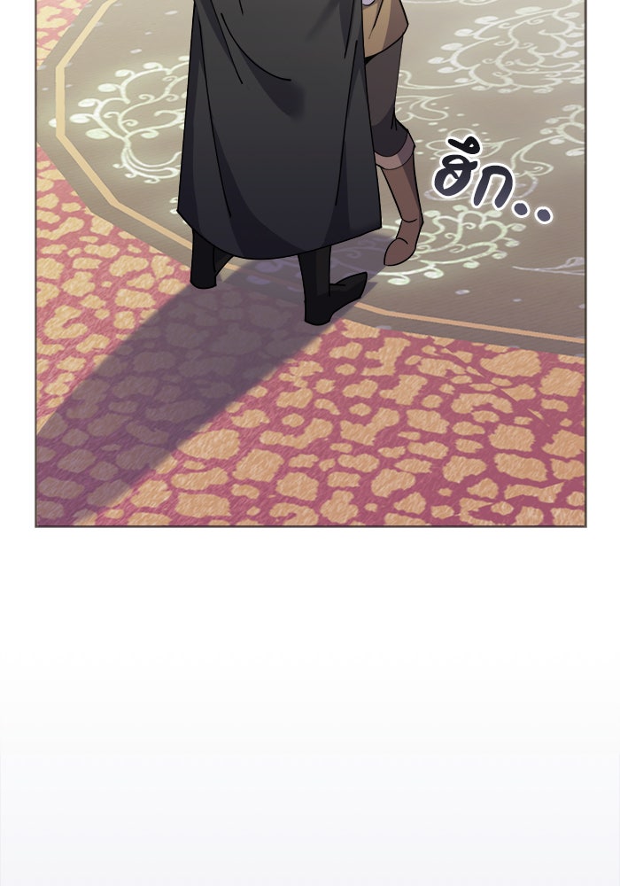 จานนี้เพื่อนาย - หน้า 136