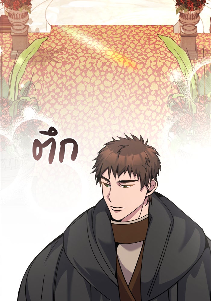 จานนี้เพื่อนาย - หน้า 2